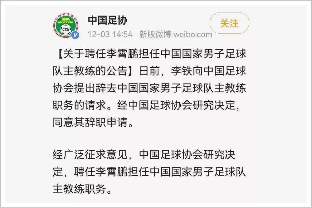 足球教练李铁现状,李铁生意版图