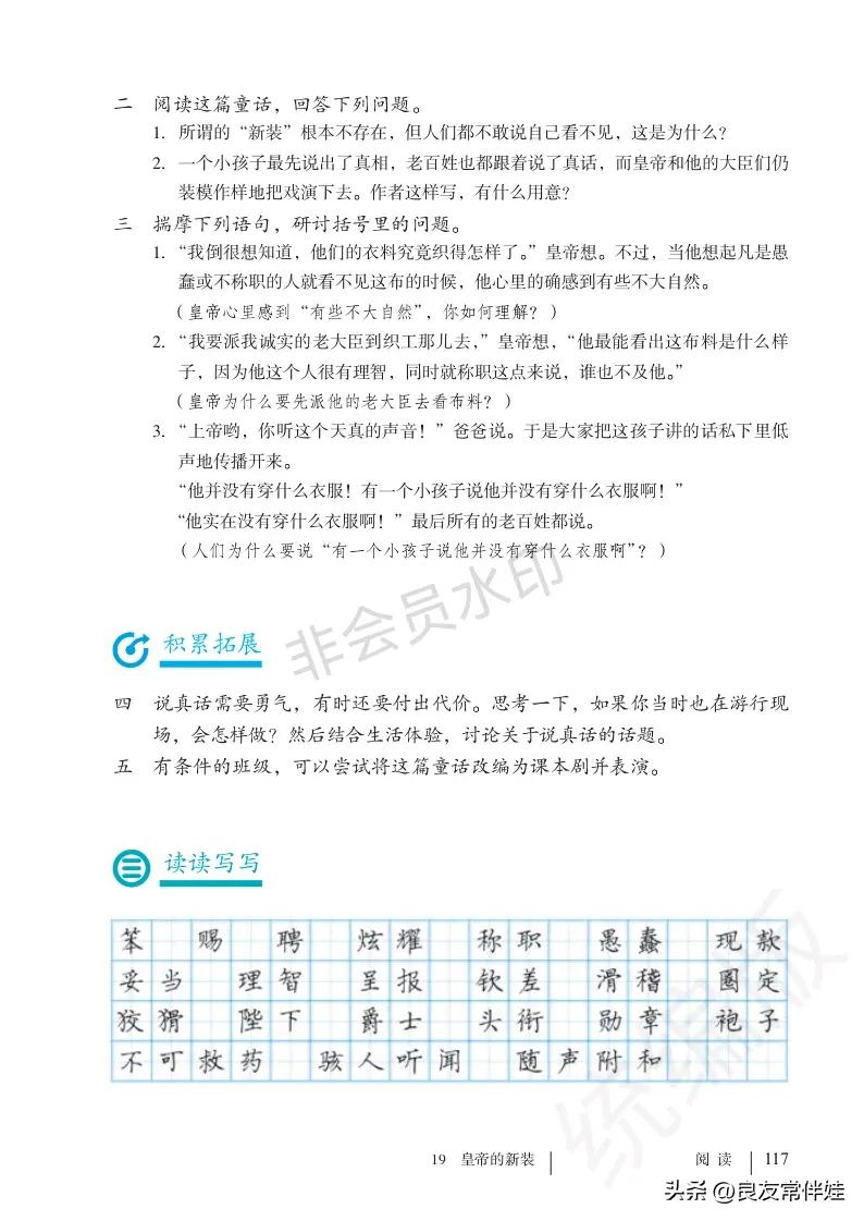 七年级语文课本电子完整版,七年级上册语文教材基础知识手册