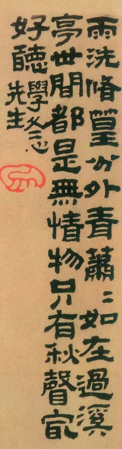 清代书家私传钞本——《书法秘诀》