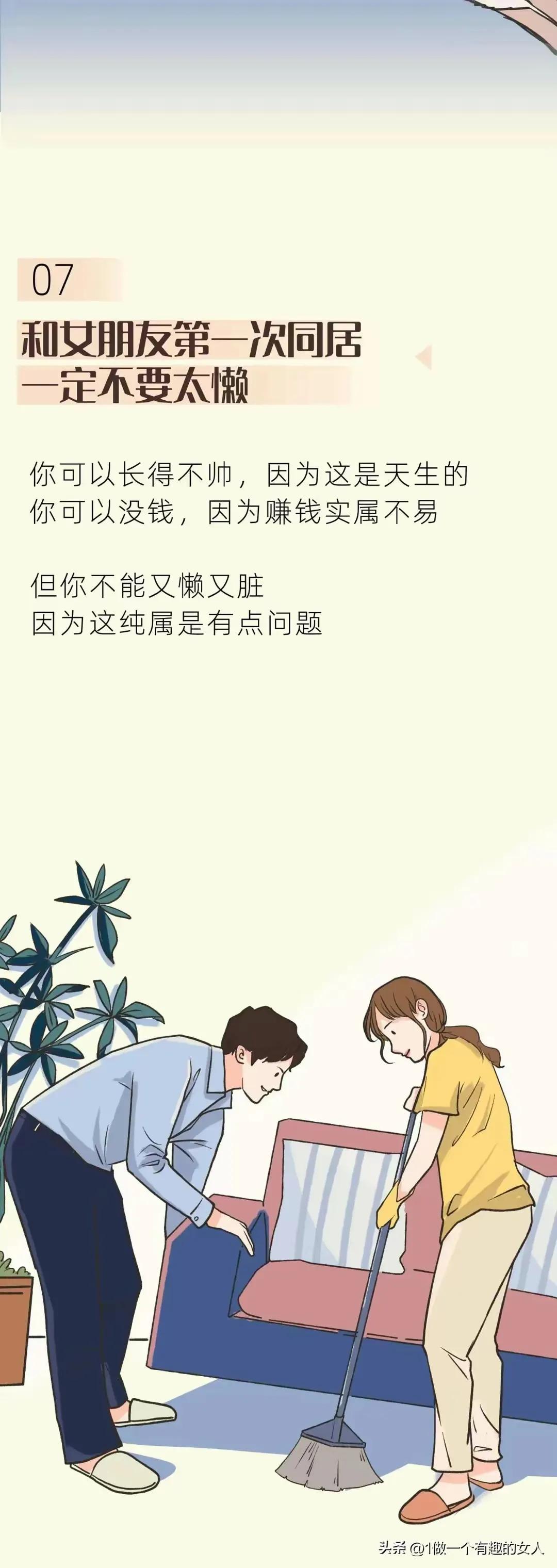 男生第一次上门女方应该怎么招待,和女朋友第一次交往该怎么做