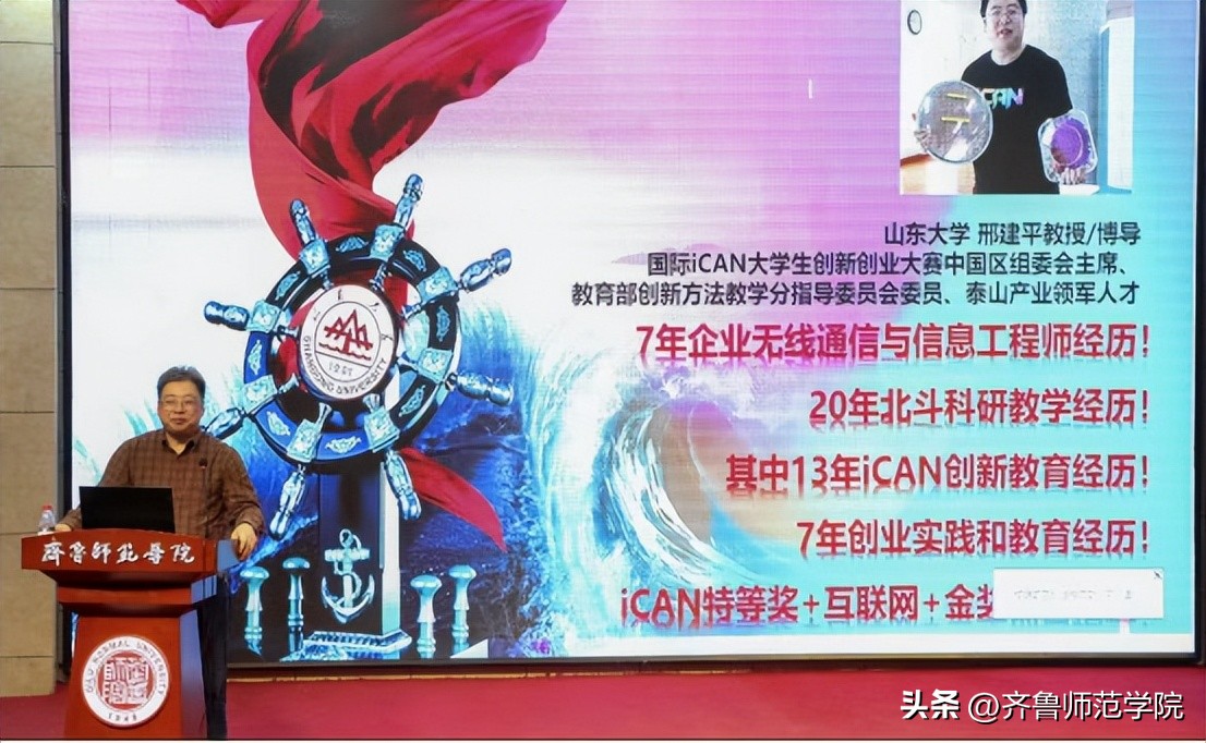 齐鲁师范学院物理与电子工程学院,齐鲁师范物理与电子