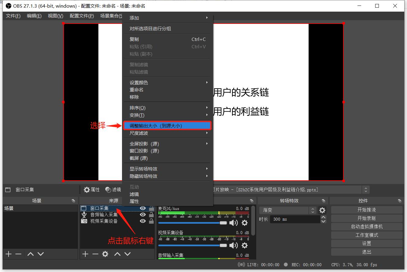 obs推流直播教程初级,用obs做直播推流简易教程