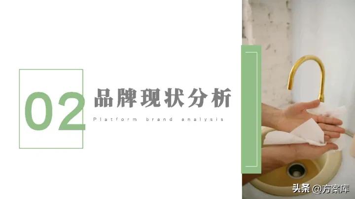 2021清风纸巾短视频代运营规划方案