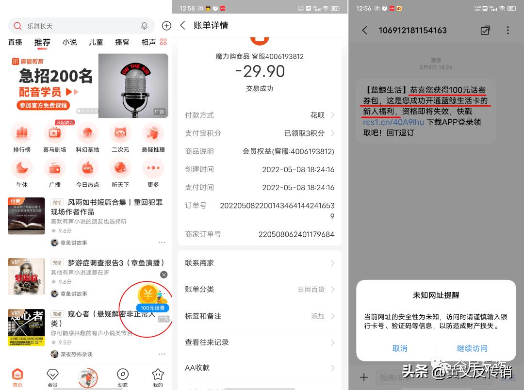 充50话费得100元话费骗局,17元充100元移动话费骗局