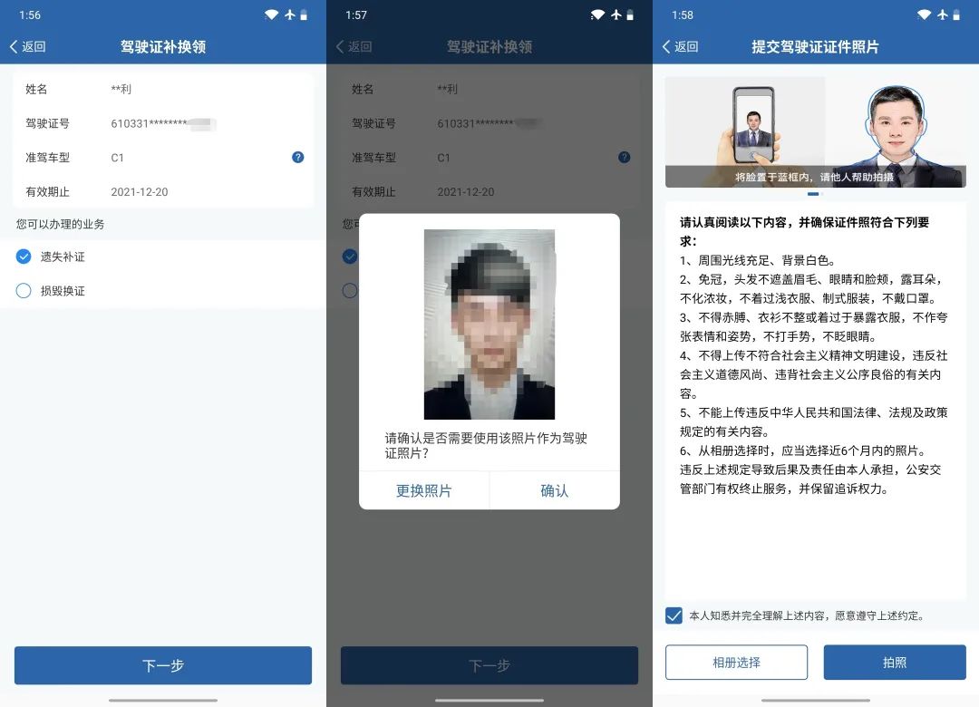驾驶证换证交管12123办理流程,交管12123驾驶证期满换证操作流程