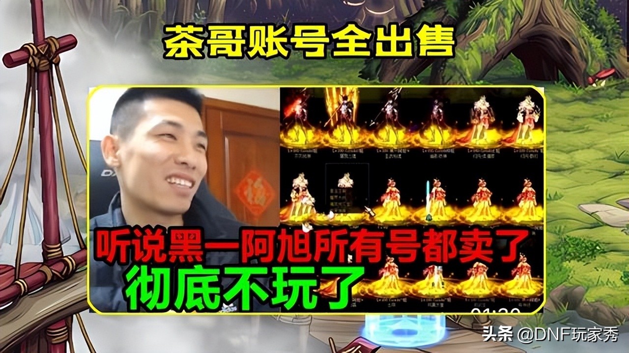茶哥dnf什么梗,dnf茶哥抖音号