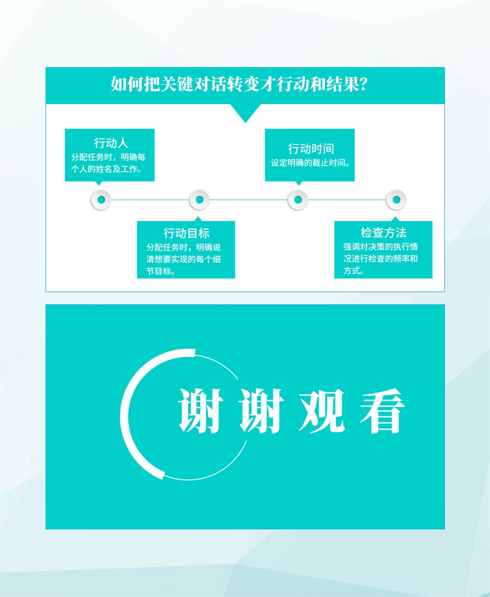 关键对话读书笔记摘抄,关键对话第一章读后感总结