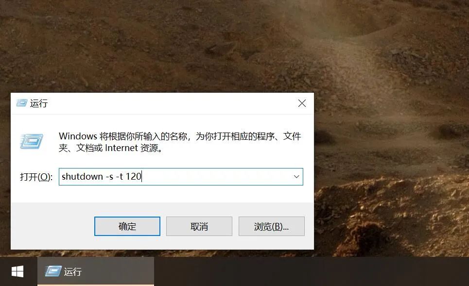 windows10系统如何快捷键关机,windows10每天定时关机参数设置