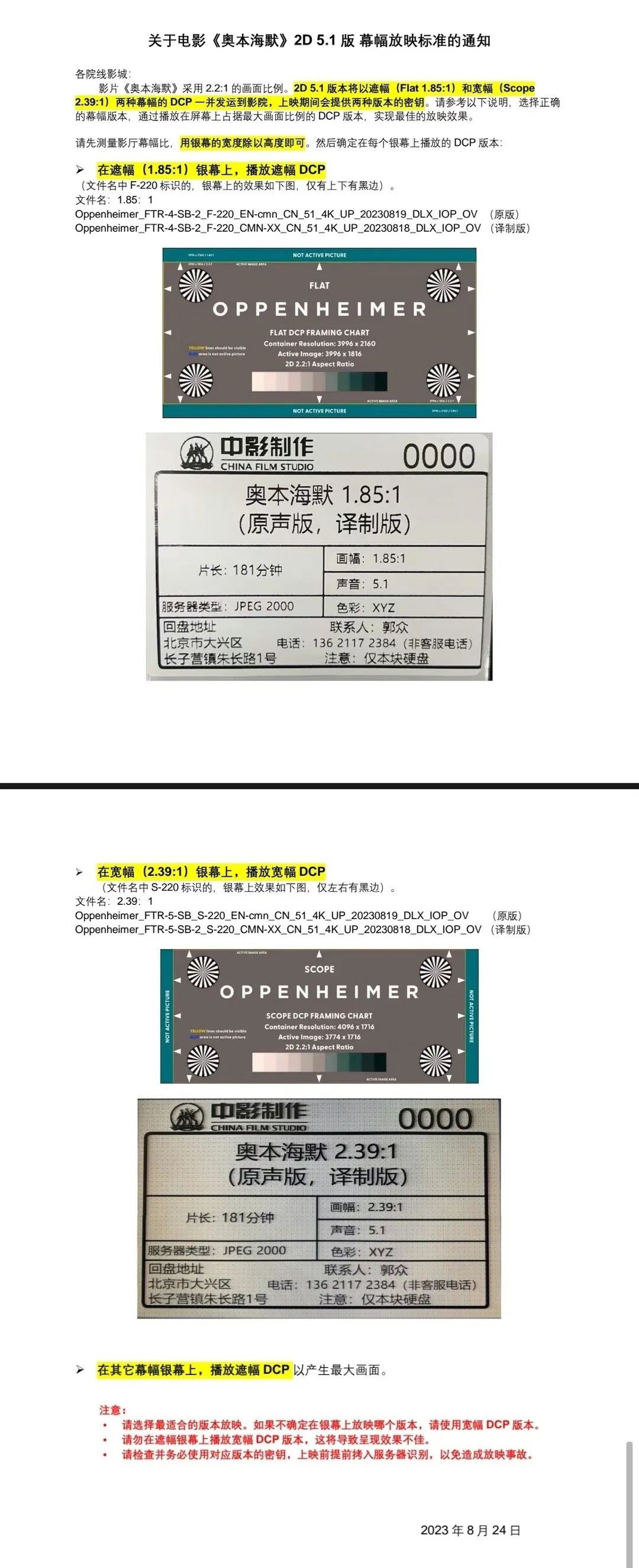 奥本海默imax有什么特别之处,奥本海默看imax还是杜比