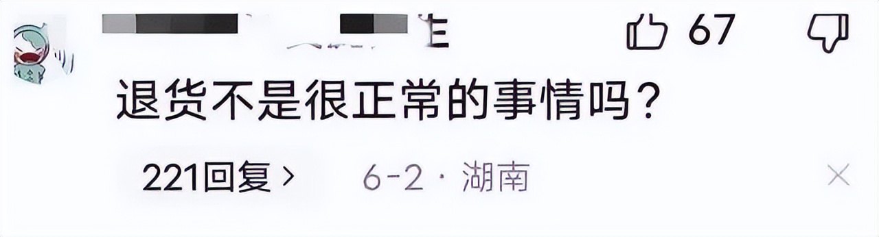 演出服用完就退？店主称被汗臭熏晕…网友:劝你善良！