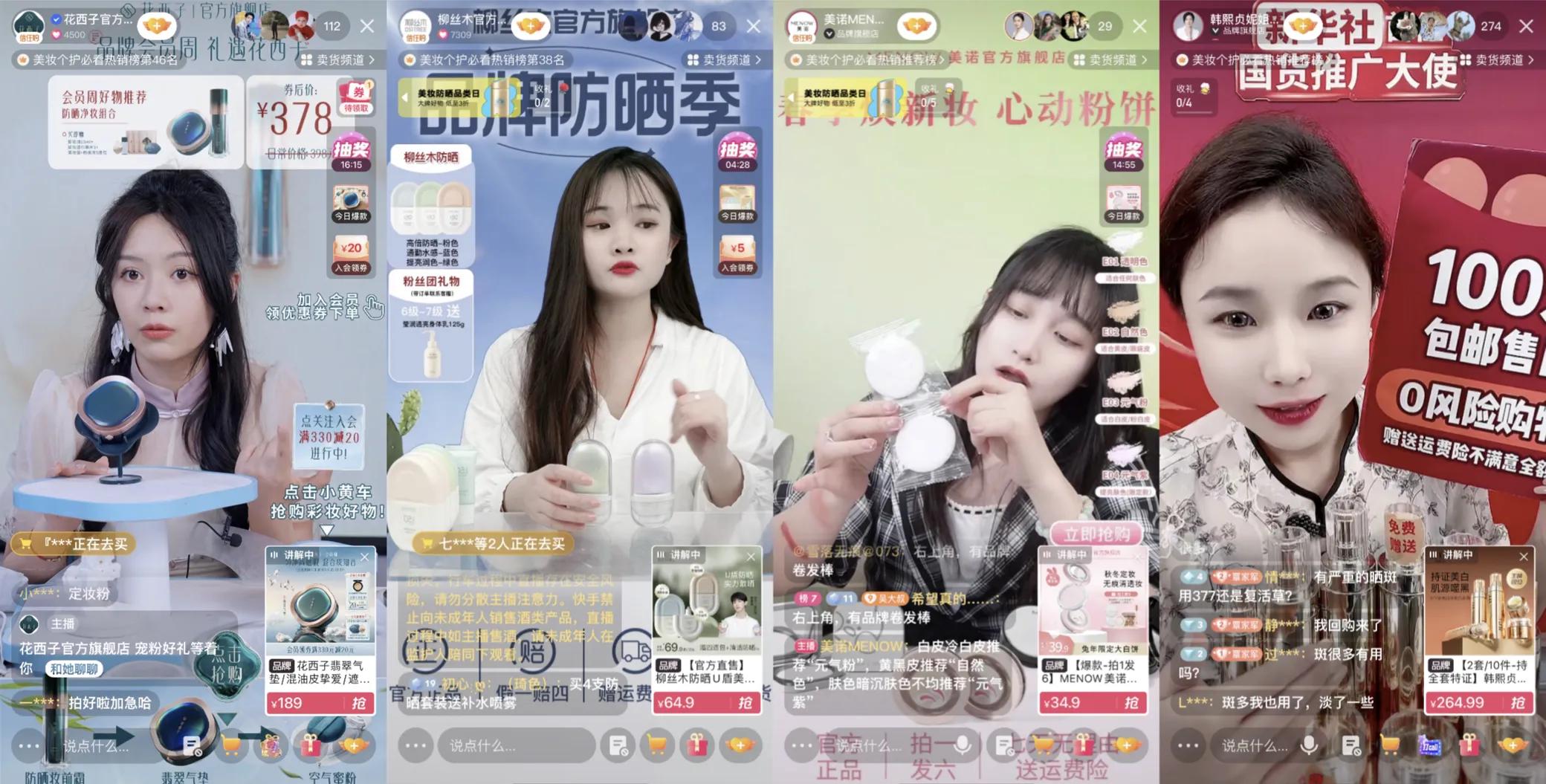 快手网红防晒霜推荐,再也不用愁用什么防晒了