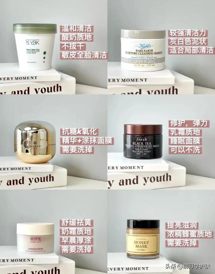 多样的面膜,多种颜色面膜可选