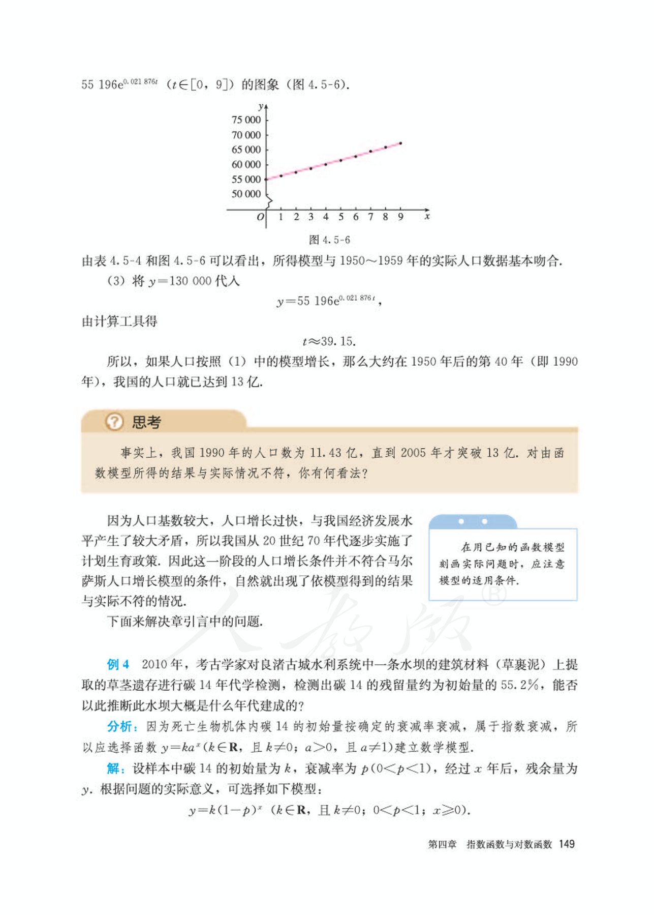 高中数学人教版a版必修一,高中数学人教a版必修第二册