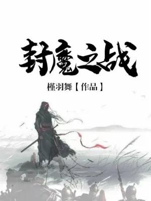 三本超爽玄幻小说推荐,推荐5本质量超高的玄幻小说