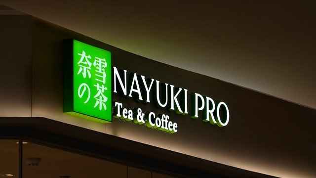 最牛奶茶店排名,开茶店加盟哪个品牌好