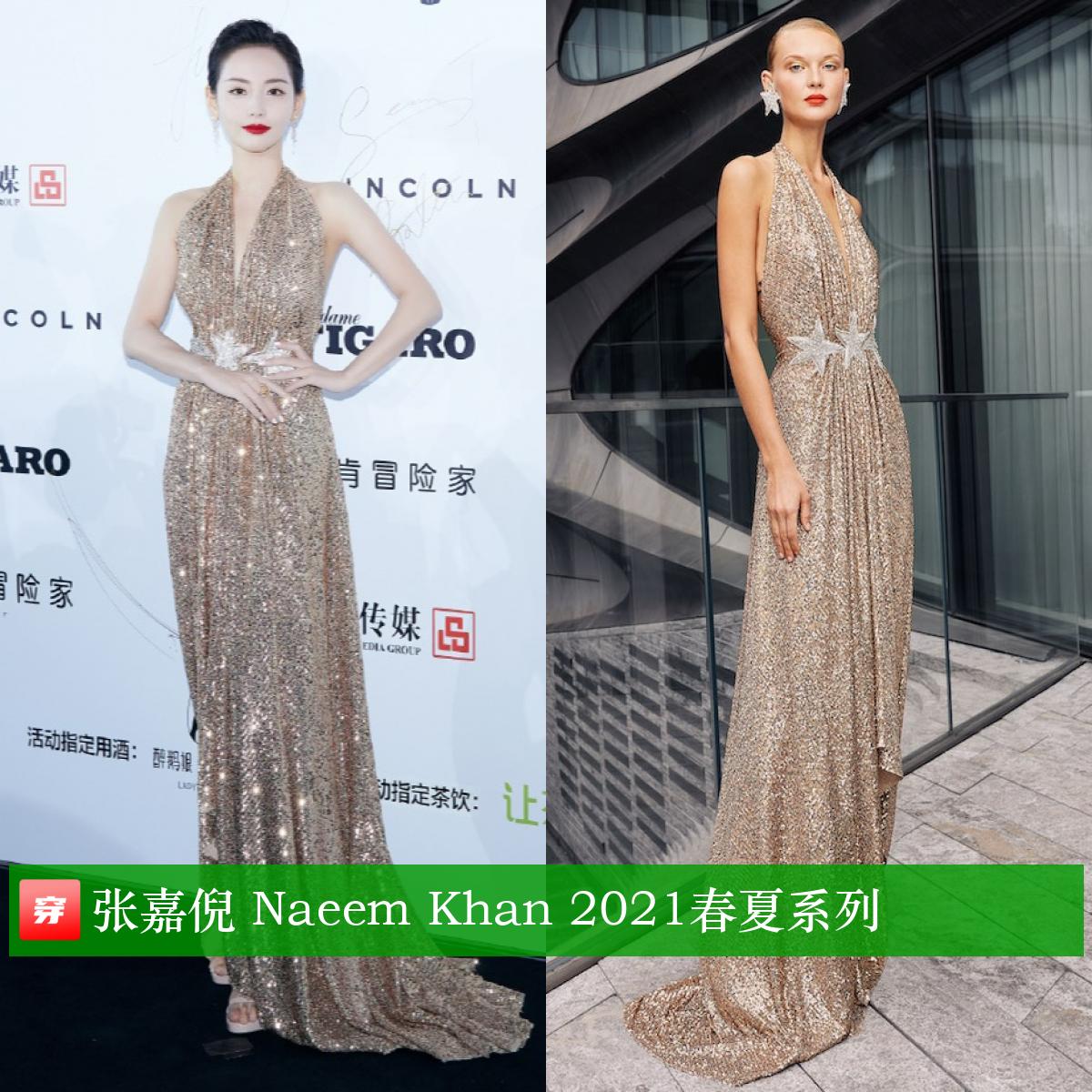 张嘉倪礼服穿搭大盘点，你看美不美？