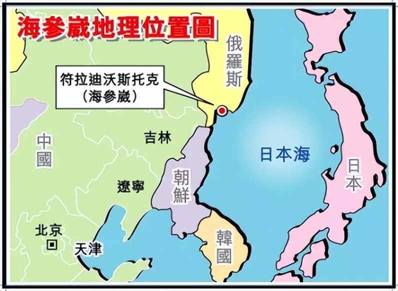 海参崴的战略意义有多大 (海参崴对俄国的意义)