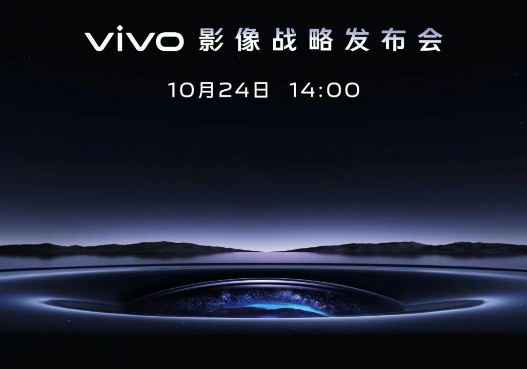 vivo何以成为手机影像卷王？3大赛道都要力争上游