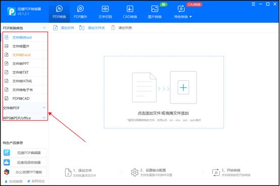 pdf免费转换word文档怎么转,苹果怎么将手机里的word转换为pdf