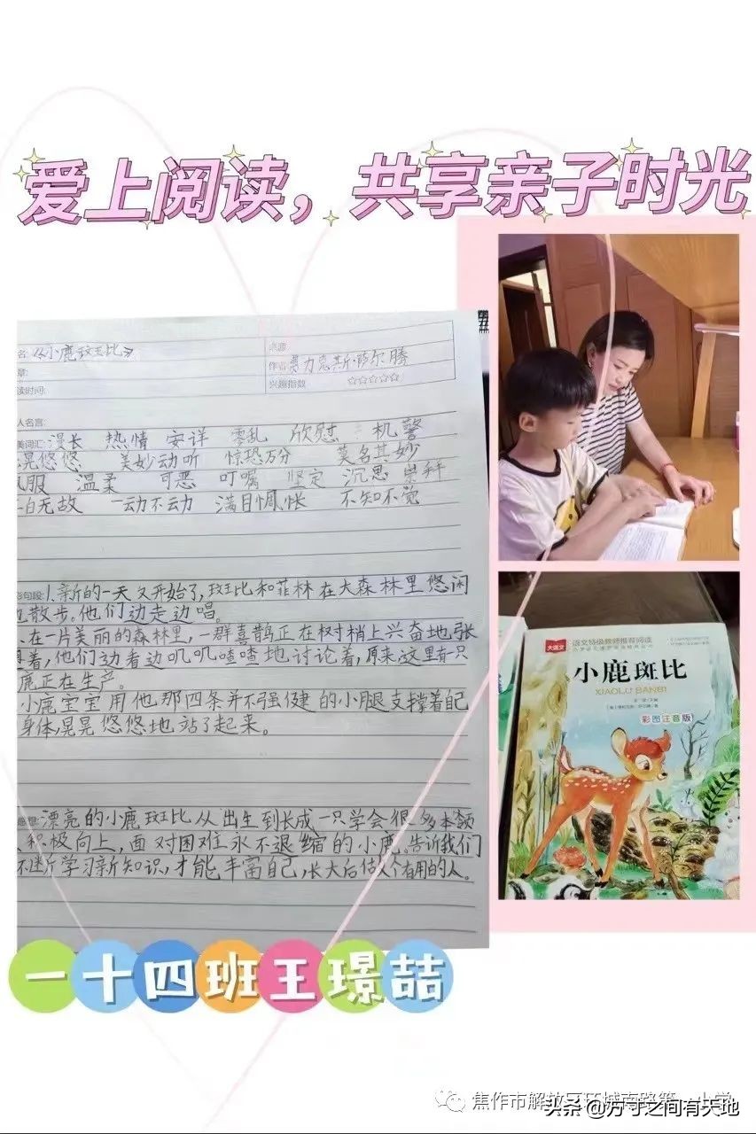 环南一小开展“家庭践行”之“上书房”活动