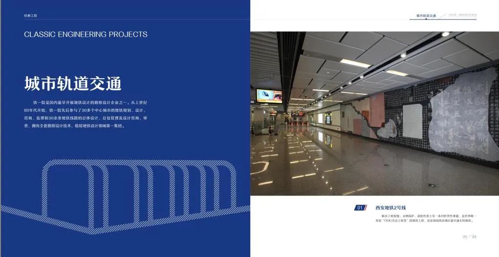 中铁中建招聘博士,中铁二局招聘博士