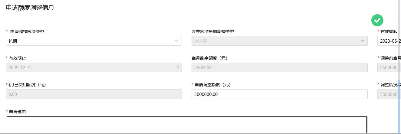 发票额度如何调整网上申请流程,发票额度如何由一万升到10万