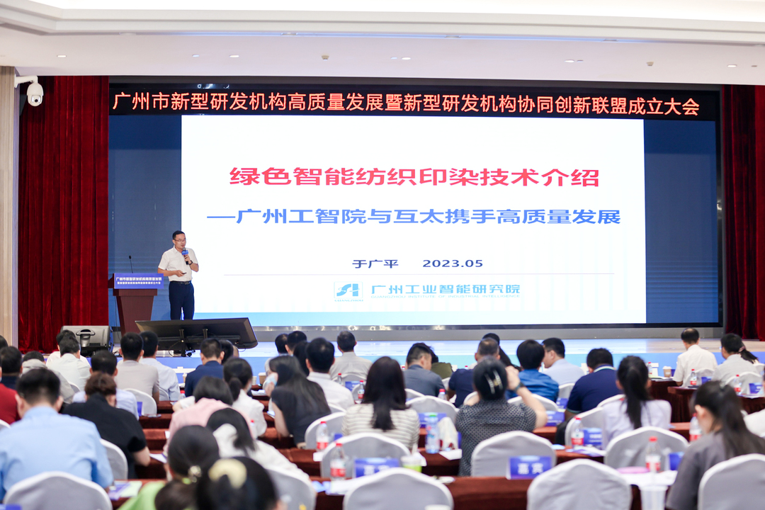 广州新型研发机构扶持办法,广州市校企协同创新促进会