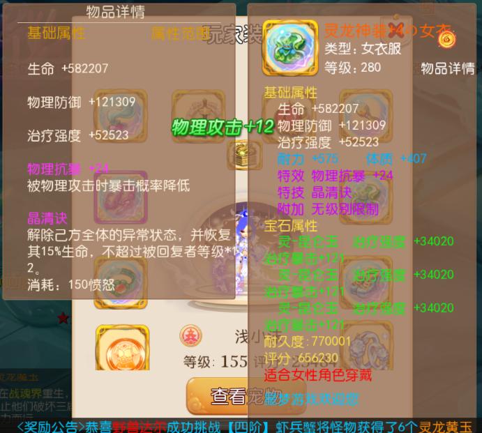 梦幻西游手游大唐官府装备推荐,梦幻西游手游从大唐官府开始变强