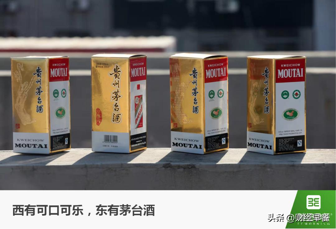 认真说事儿,茅台实话实说