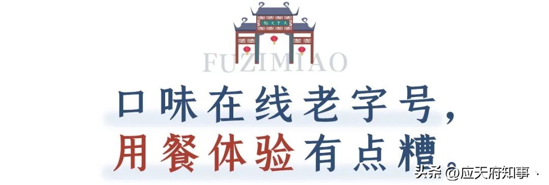 你想要的都在这里,南*夫子京**庙的美食