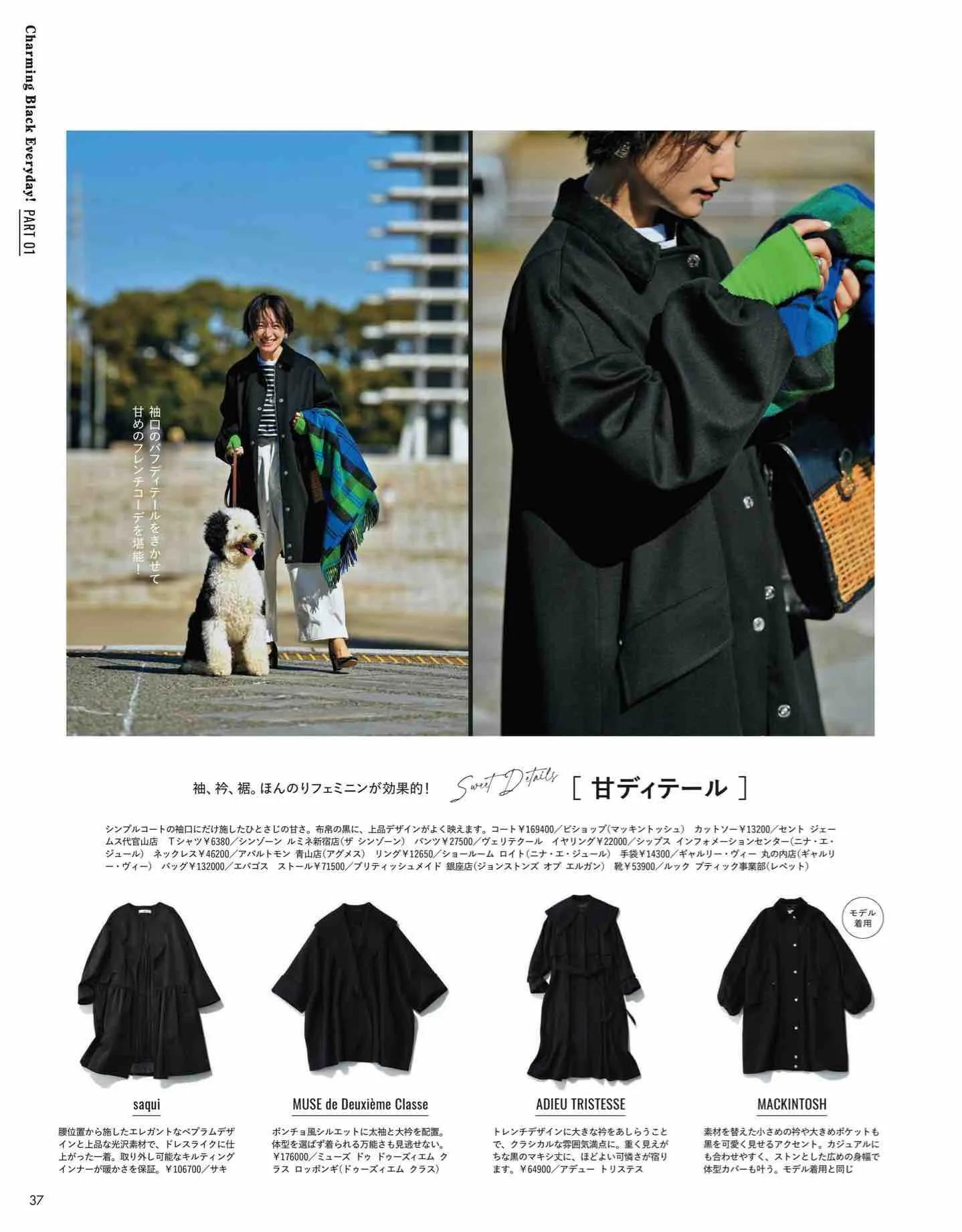 时尚杂志日系和欧美,日本时尚杂志2022秋冬