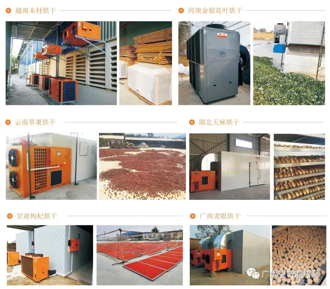 广优没有什么是“干”不了的-鱼干烘干工艺及解决方案