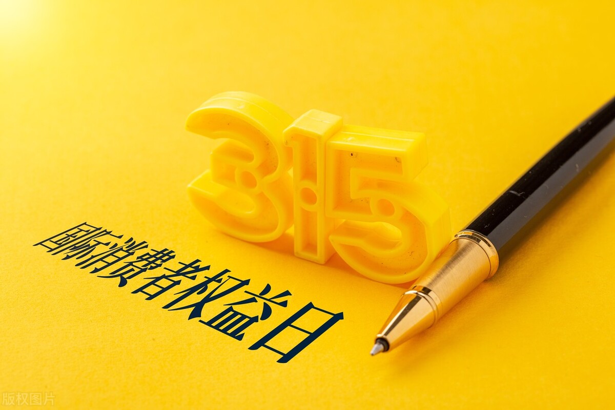 315防骗教你如何避免假冒伪劣商品