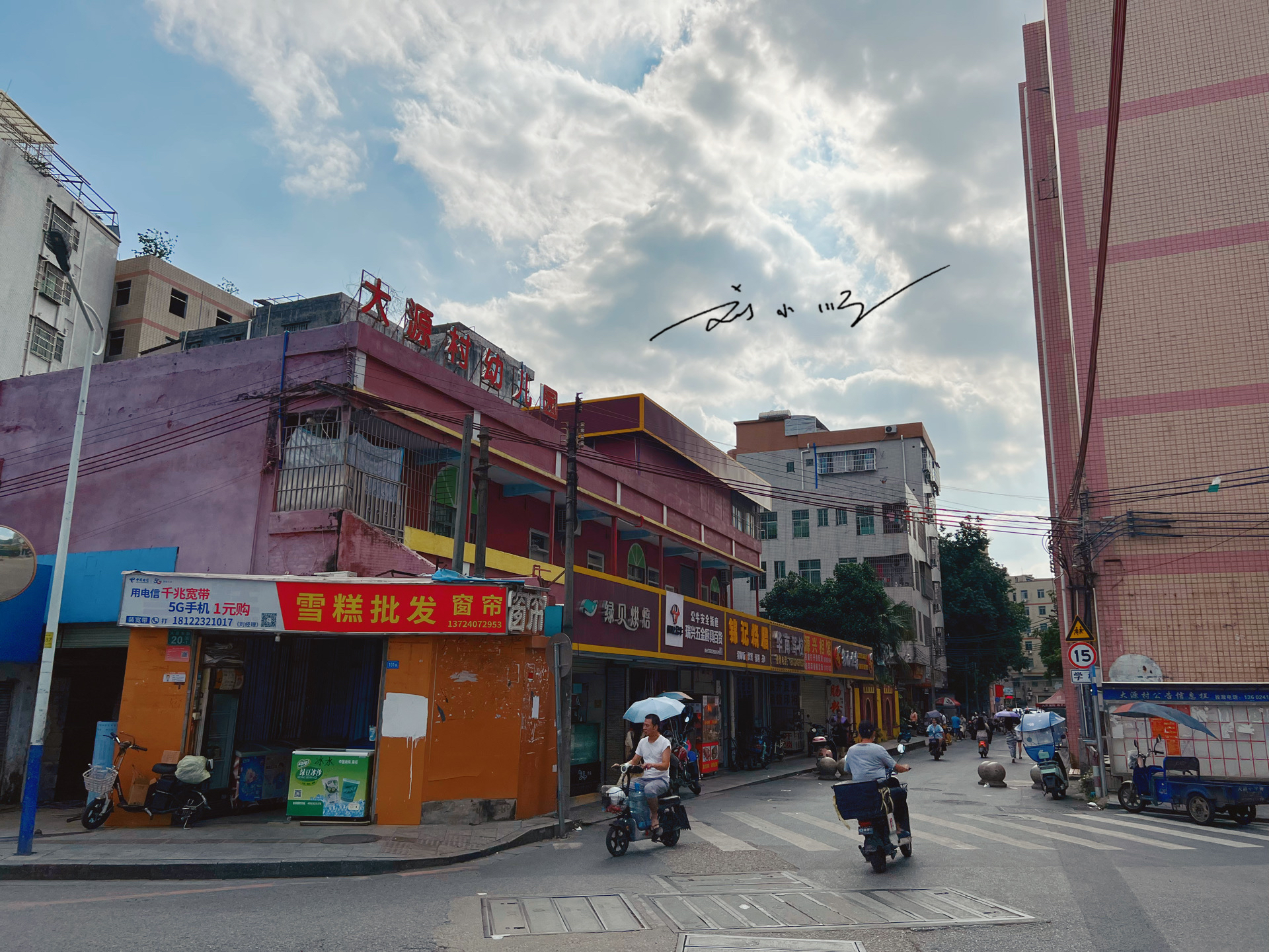 广州大源村什么时候变成淘宝村的,大源村淘宝村发展历程