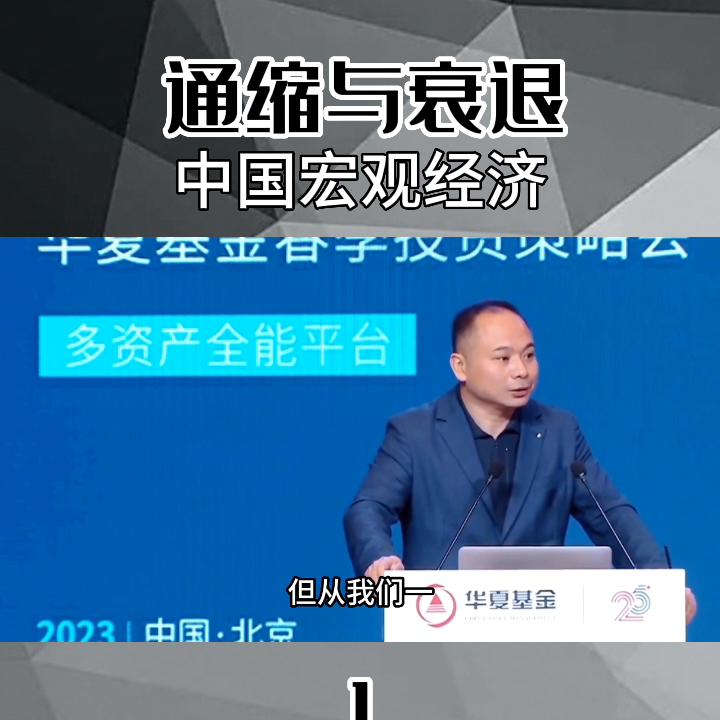 机构眼中的基本面图解,全球经济衰退会通胀还是通缩