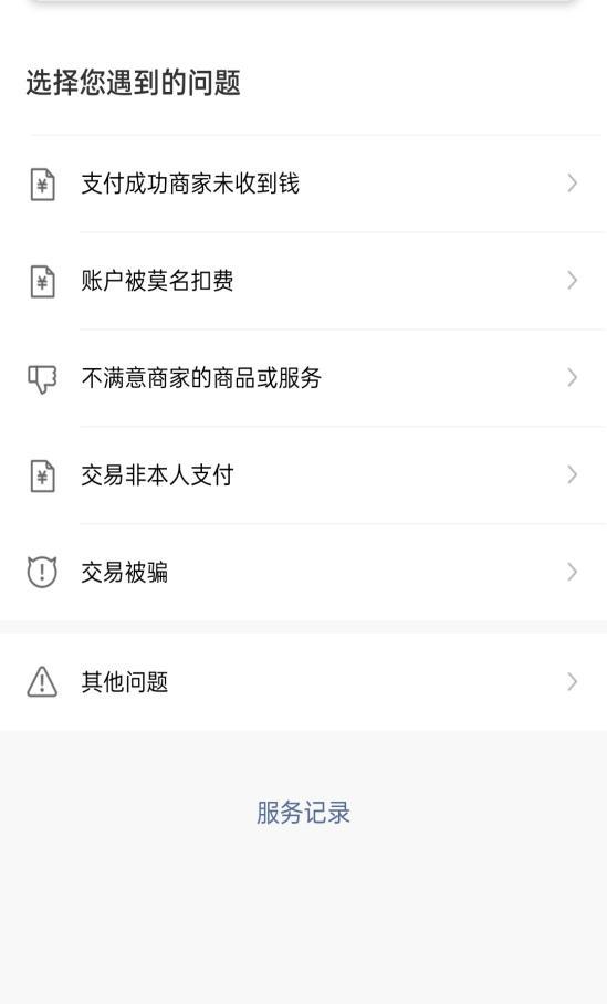 被欺骗了怎么申请退款,被app骗了怎么退钱