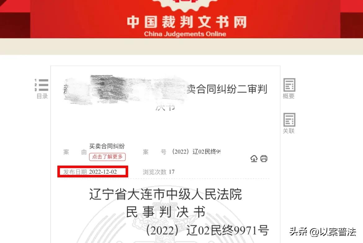 男子在网上花4536元买了件兔毛皮草大衣，送给女朋友，收到货后，男子发现皮草不是兔毛，男子将店家告上法院