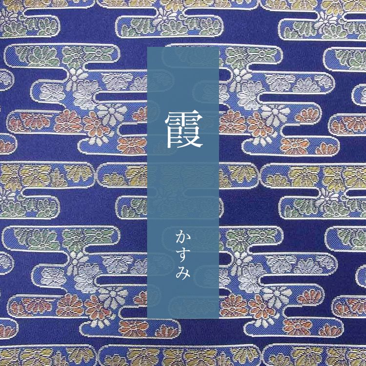 鬼灭之刃祢豆子全身画,浮世绘鬼灭之刃画风