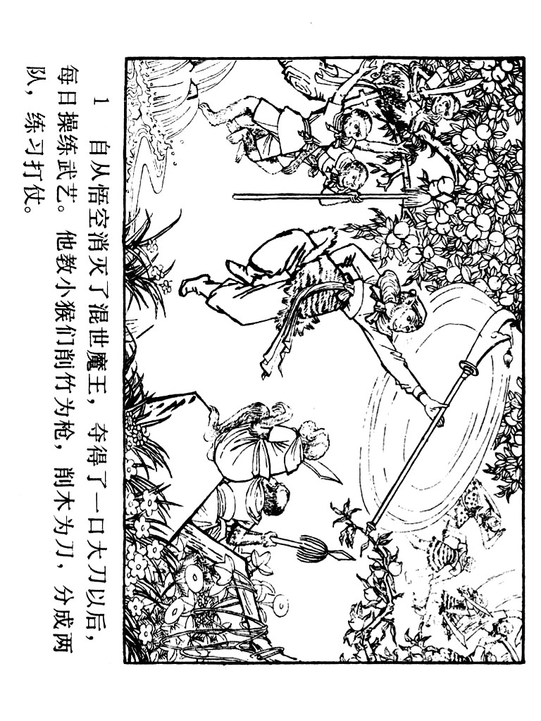 西游记连环画10册大闹天宫,经典连环画龙宫借宝