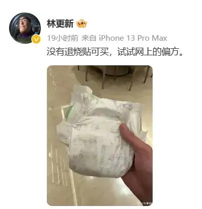“阳了”的明星们，有人看不懂抗原，有人用纸尿裤，她洗澡就好了