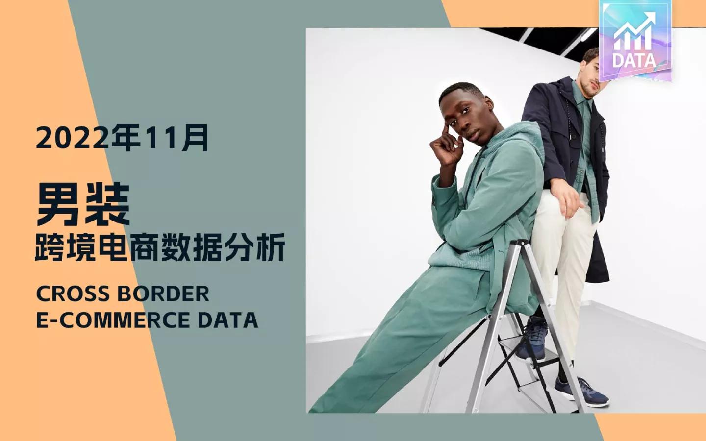 电商服装流行趋势图表大全,pop服装趋势官方直播间