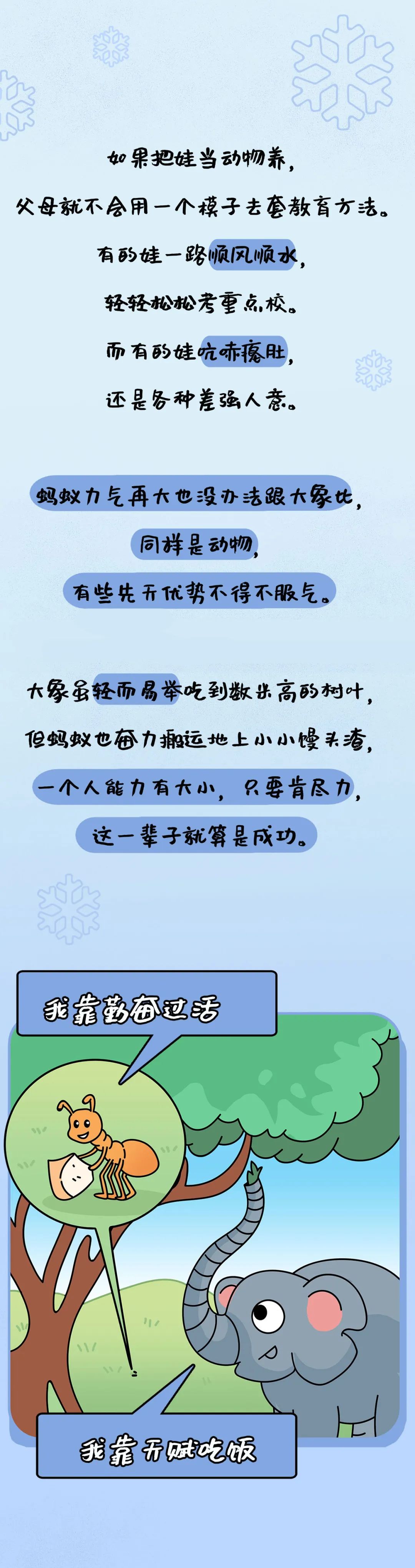 铲屎官哈士奇漫画,铲屎官励志漫画