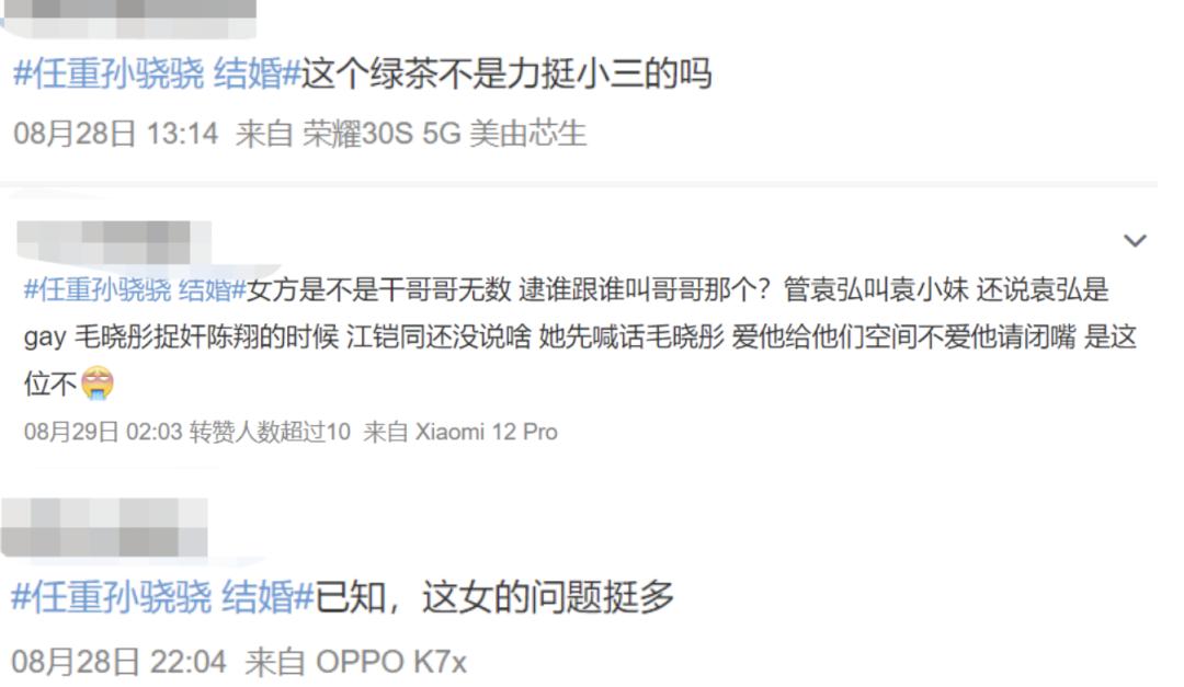 撩遍男明星的她要结婚？放过“老实人”吧