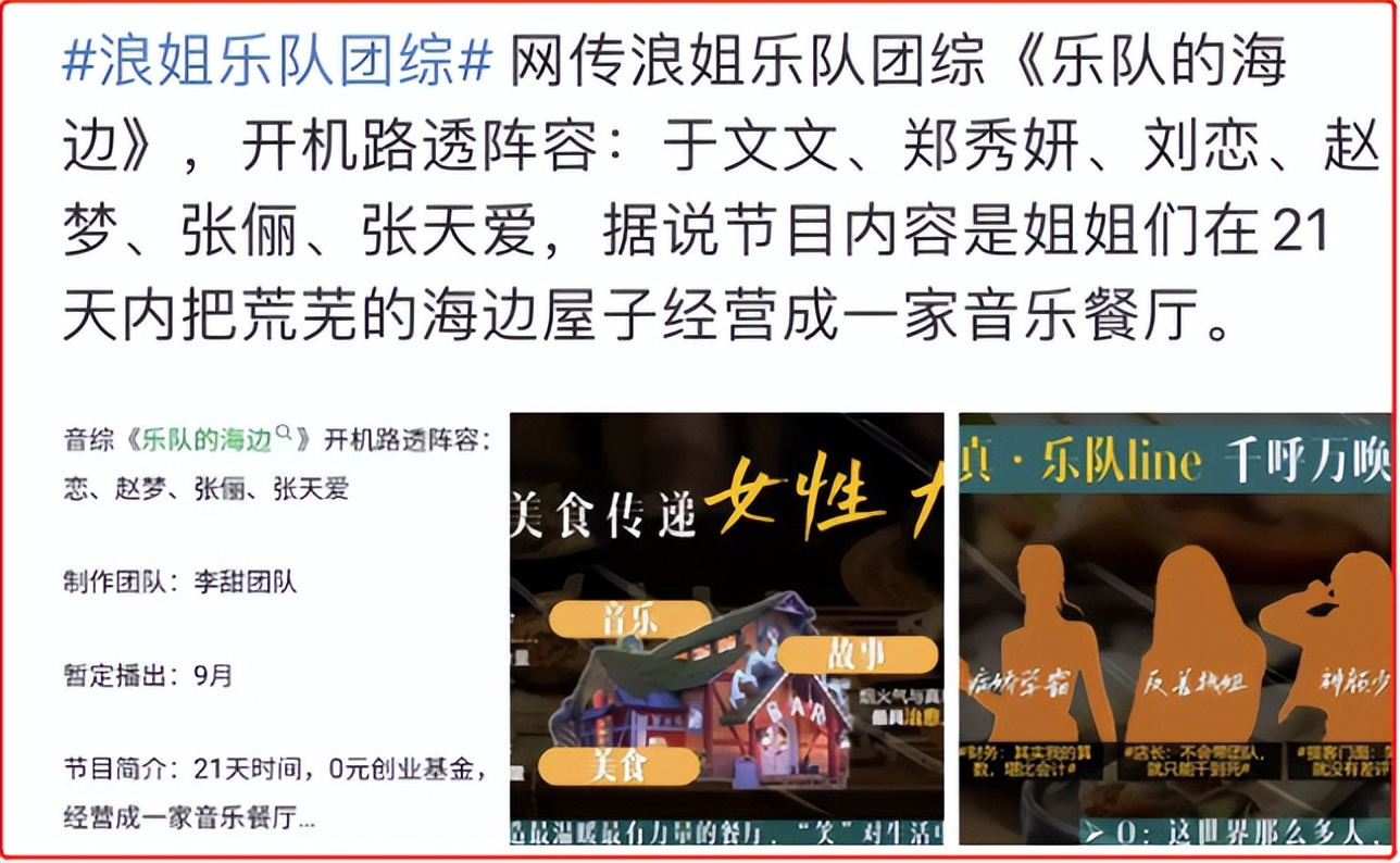 老狼贝斯手,老狼的贝斯手