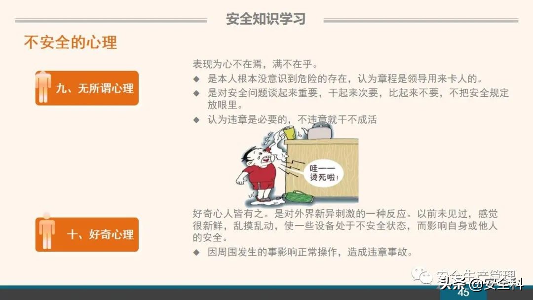 企业安全教育培训小程序,企业安全教育培训主题