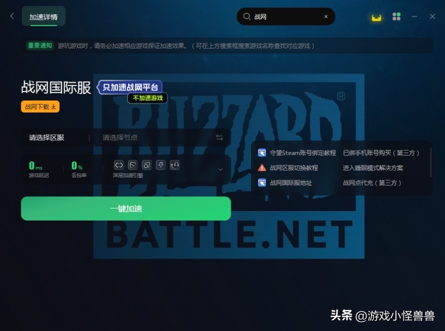 战网无法注册账号怎么解决,战网注册怎么注册不了