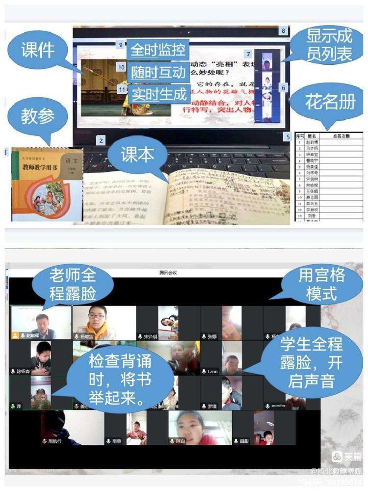 “疫”路耕耘育桃李！胶州市胶北教体中心线上教学纪实！