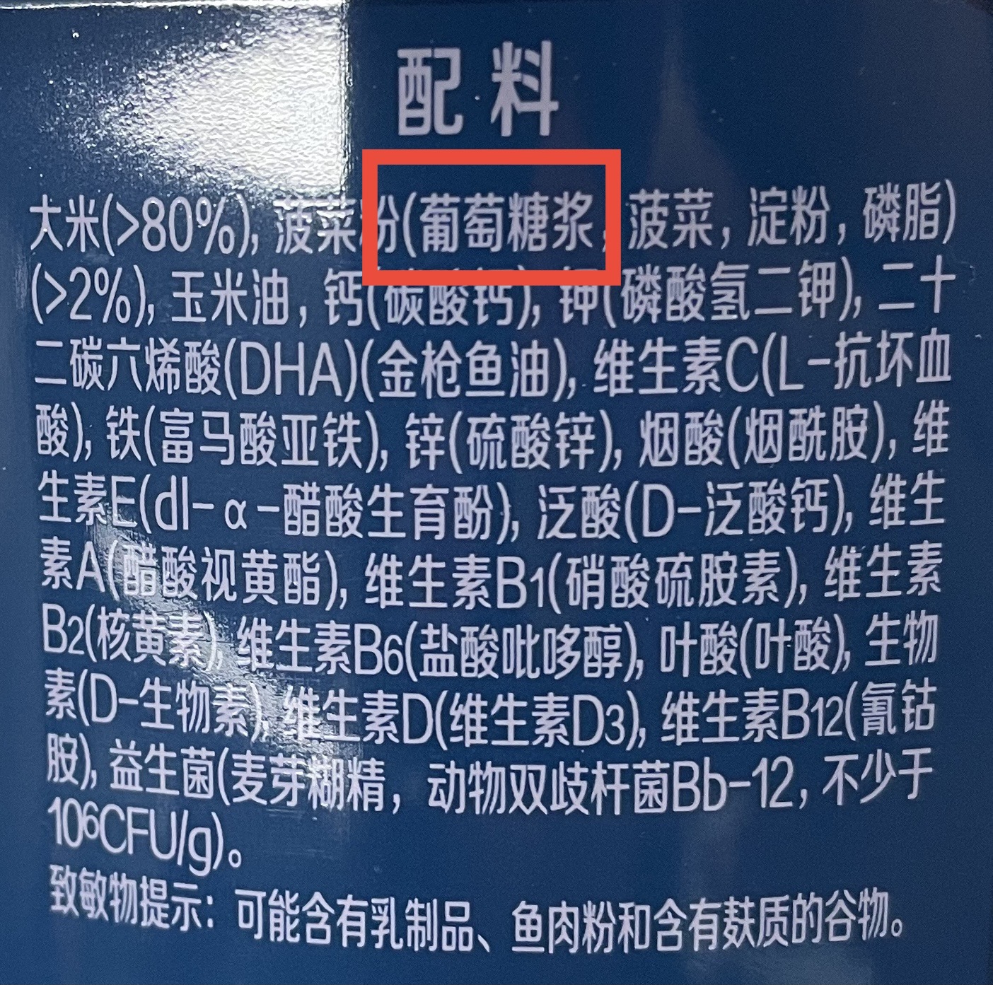 宝宝米粉怎么挑？关键看4点
