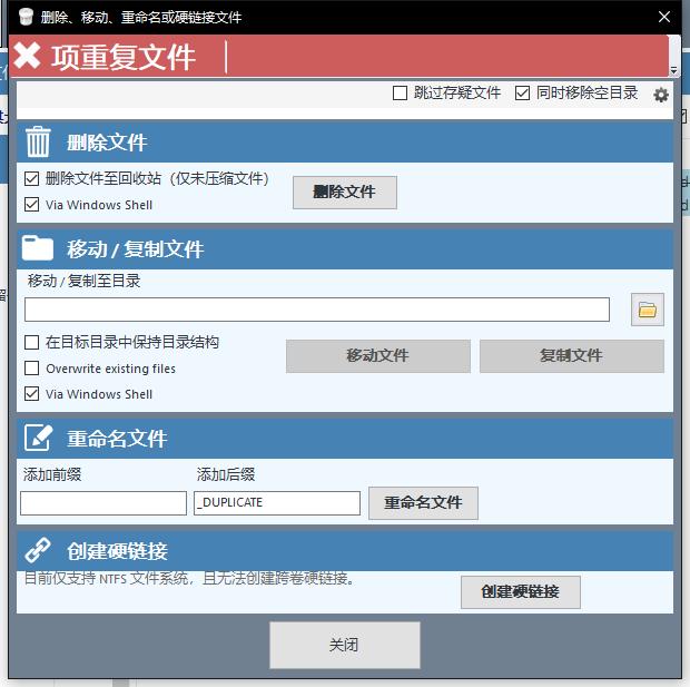 如何删除电脑文件夹里的重复文件,怎样清理电脑c盘里面的重复软件