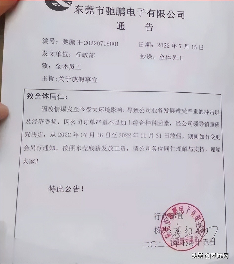 受疫情影响电子厂5月份会停产吗,电子厂疫情会倒闭吗